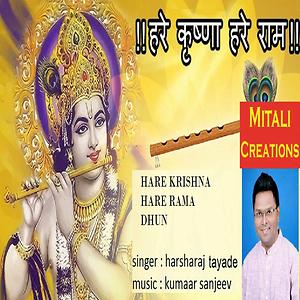 jai shree krishna mp3 ringtone download